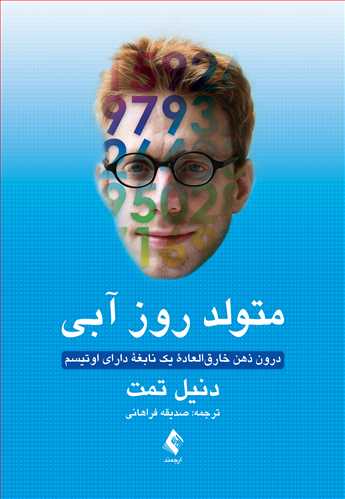 ویراستاری، دکتر سعید صباغی پور